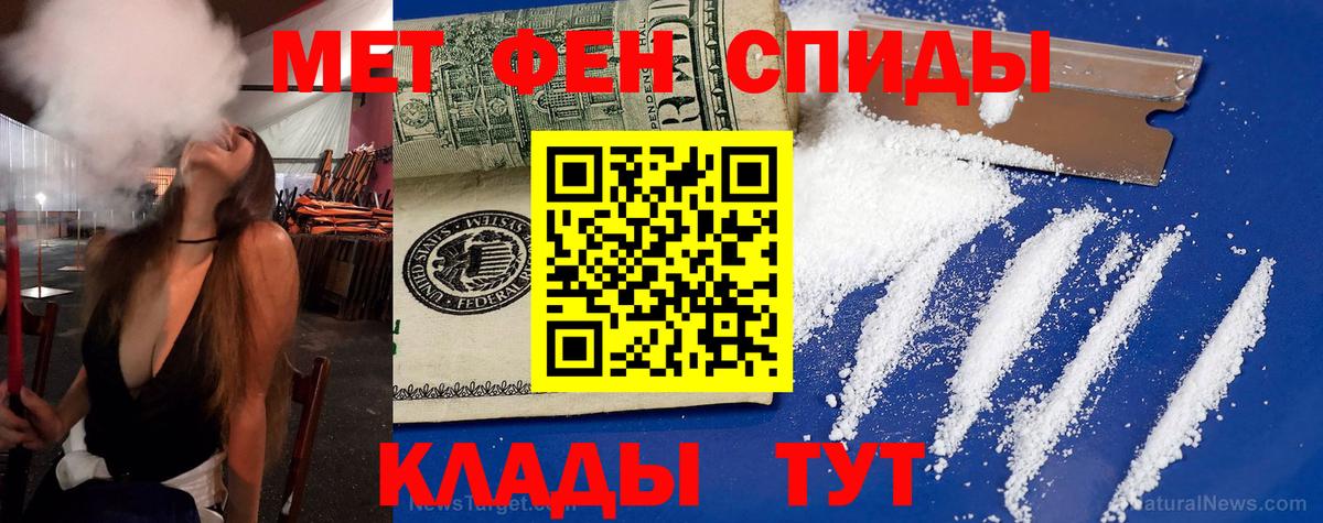 Белгород  Амфетамин VHQ  Вход с VPN 