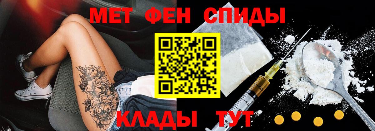 АМФЕТАМИН Розовый Белгород