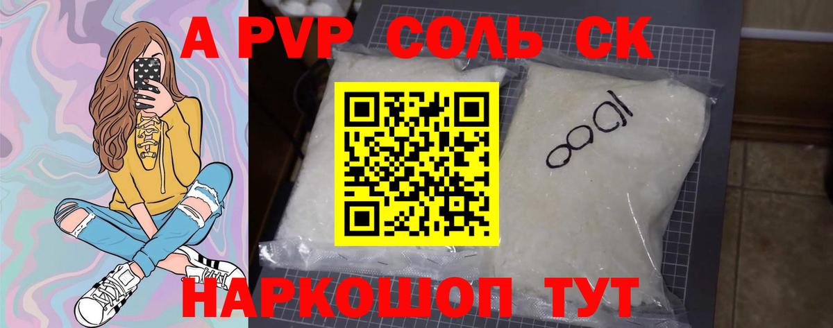 А ПВП СК Белгород