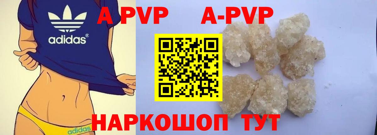 Белгород  Альфа ПВП Соль  Alpha-PVP  Альфа ПВП Соль  Вход с VPN  APVP Соль 