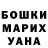 ГАШ hashish Mr. Jonathan
