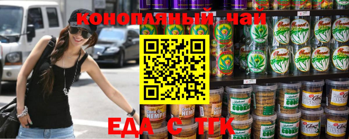 Белгород  Еда ТГК конопля  Вход с VPN 