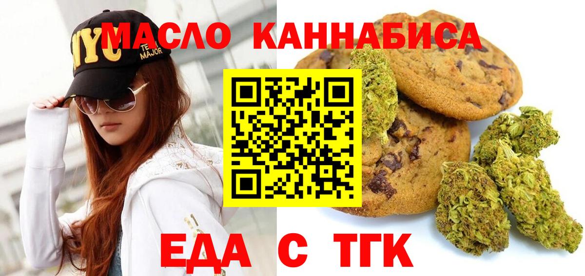 Canna-Cookies конопля Белгород