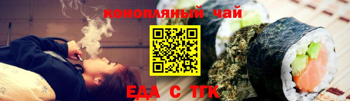 Canna-Cookies конопля  Белгород 