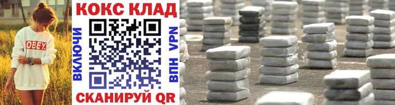 наркотики  hydra ссылка  КОКАИН Эквадор  Белгород 