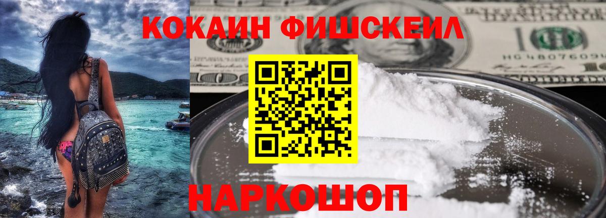 Белгород  КОКАИН Columbia  Вход с VPN 