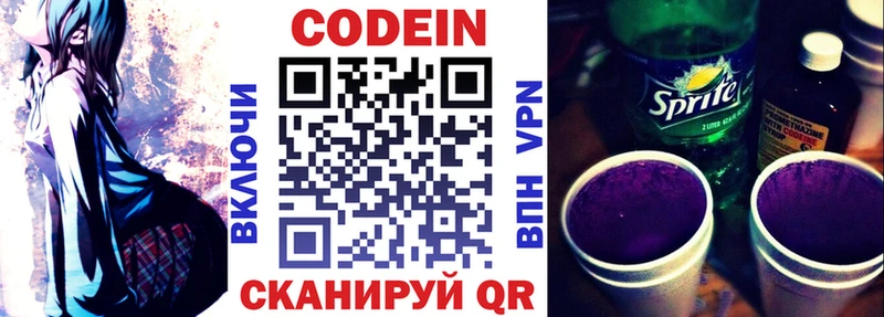 мега маркетплейс  Белгород  Codein напиток Lean (лин) 