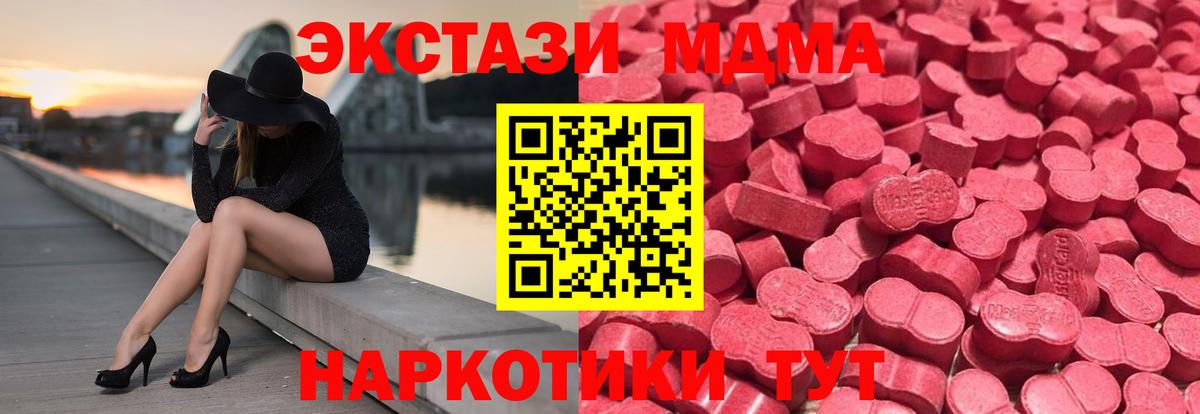 Экстази MDMA  Экстази 250 мг  Белгород  Вход с VPN 