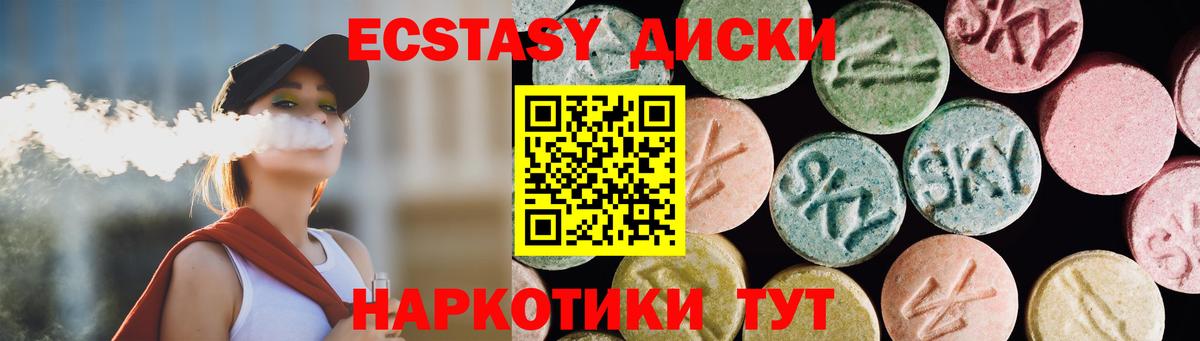 ЭКСТАЗИ  Ecstasy 99%  Белгород  ЭКСТАЗИ mix 