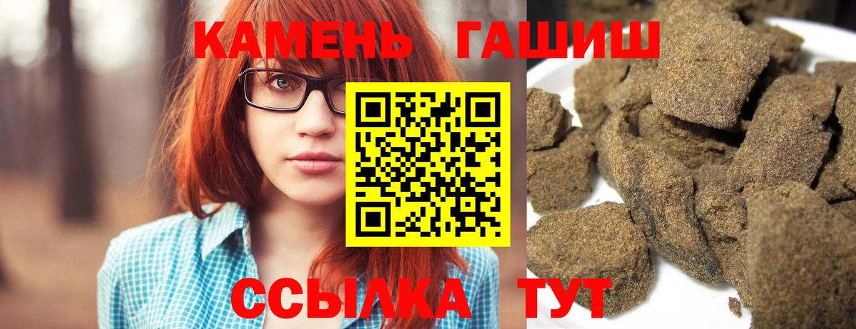 ГАШИШ ice o lator Белгород