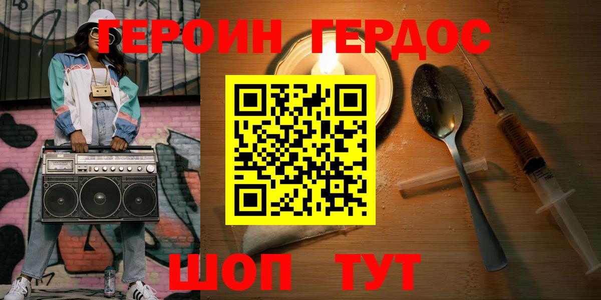 Героин афганец Белгород