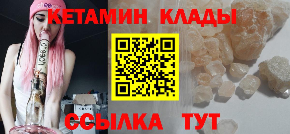 КЕТАМИН ketamine  Белгород 