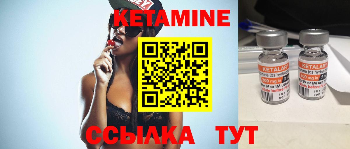 Белгород  КЕТАМИН VHQ  Вход с VPN 