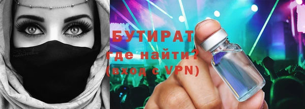 бутират Зеленодольск