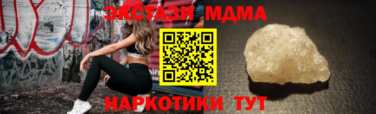 Белгород  MDMA VHQ  МДМА crystal  MDMA  Вход с VPN 