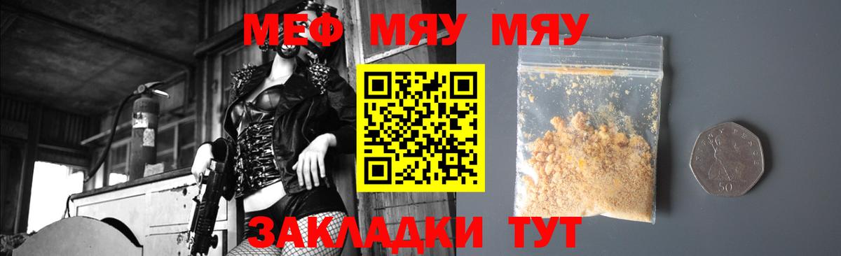 Мефедрон  МЕФ мяу мяу  даркнет сайт  МЯУ-МЯУ  Меф mephedrone  Белгород  Вход с VPN 