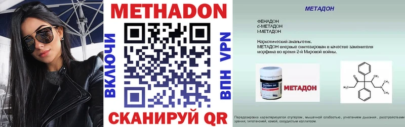 магазин продажи наркотиков  Белгород  Метадон methadone 