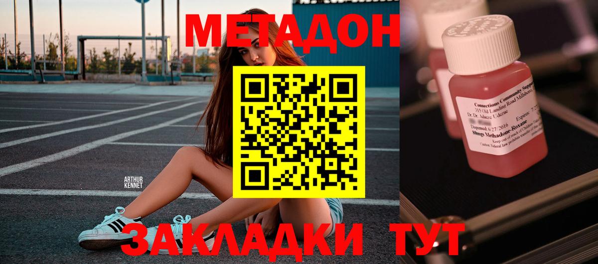 МЕТАДОН белоснежный Белгород