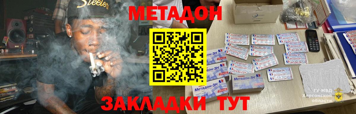 Белгород  МЕТАДОН белоснежный  МЕТАДОН белоснежный  Вход с VPN 