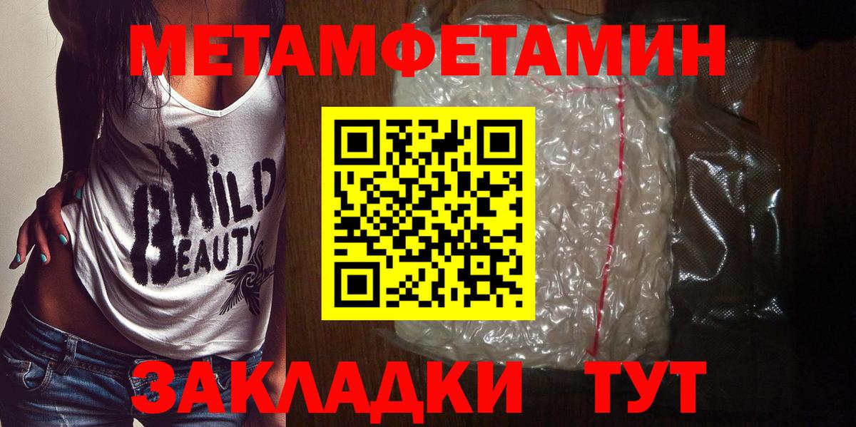 МЕТАМФЕТАМИН витя Белгород