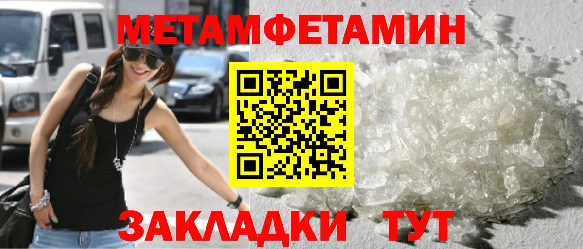 Метамфетамин кристалл  Первитин  Белгород 