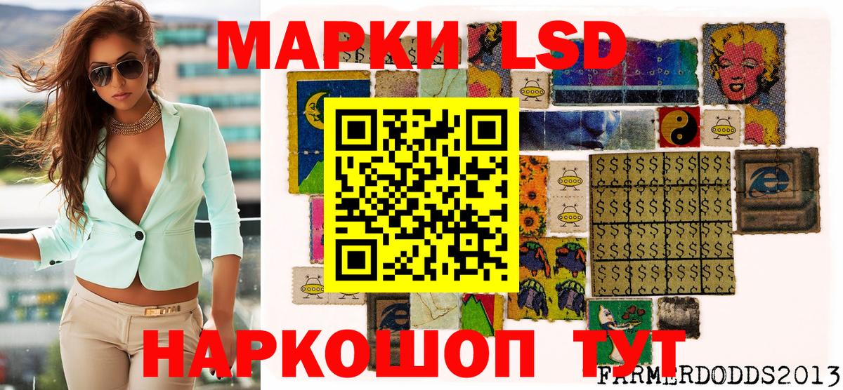 Наркотические марки 1500мкг Белгород