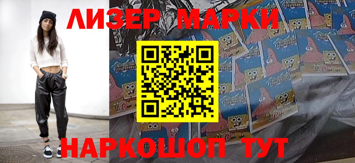 сколько стоит  Белгород  Марки NBOMe  Марки 25I-NBOMe 1,8мг  Марки 25I-NBOMe 1,8мг 