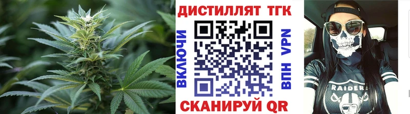 Дистиллят ТГК жижа  Белгород 