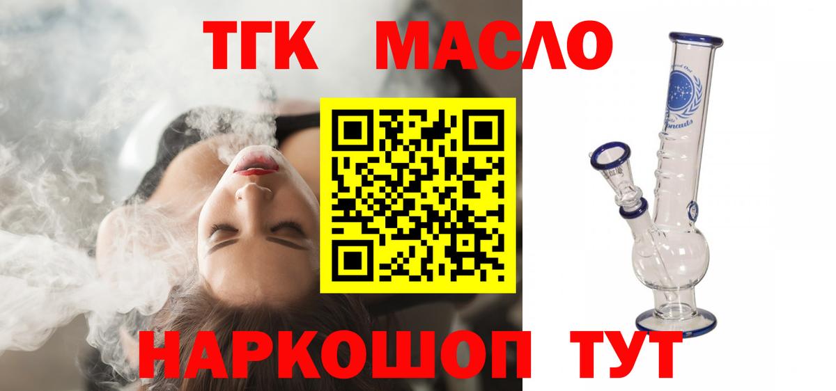 Дистиллят ТГК вейп с тгк  Вход с VPN  Белгород  Дистиллят ТГК THC oil 