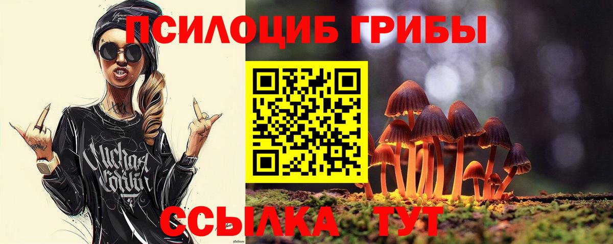 Галлюциногенные грибы мухоморы  Вход с VPN  Белгород 